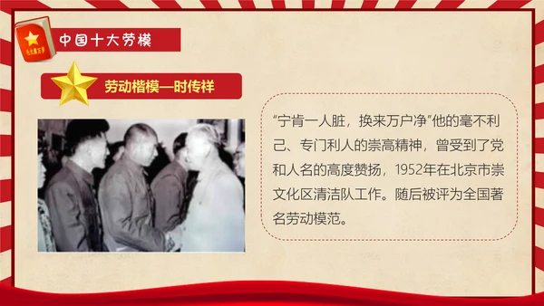 五一节动节主题班会通用PPT模板