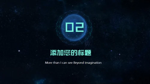 VR元宇宙项目通用PPT模板