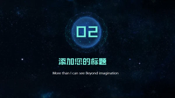 VR元宇宙项目通用PPT模板