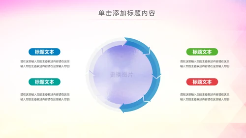 青春梦想团委共青团年终总结工作汇报PPT模板