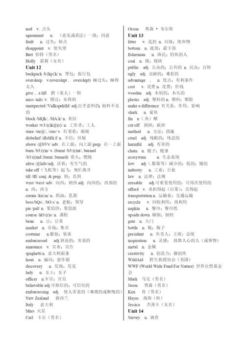 2021人教版九年级英语单词表.docx