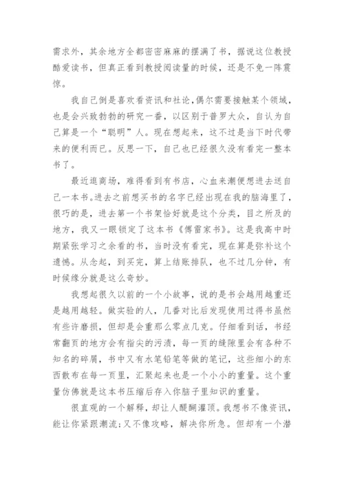 读书的意义议论文精选范文.docx