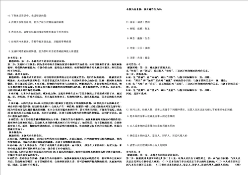 2023年01月2023年春季浙江宁波余姚市银龄讲学支援教师招募10人全考点参考题库含答案详解