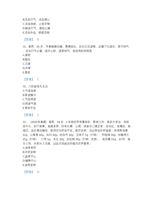 2022年全国执业药师之中药学专业二通关预测题库(附带答案).docx