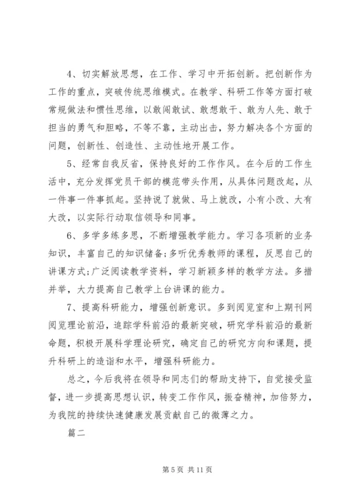 整理20XX年党员检视问题清单和整改措施.docx