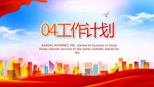 青少年法制教育动态PPT模板
