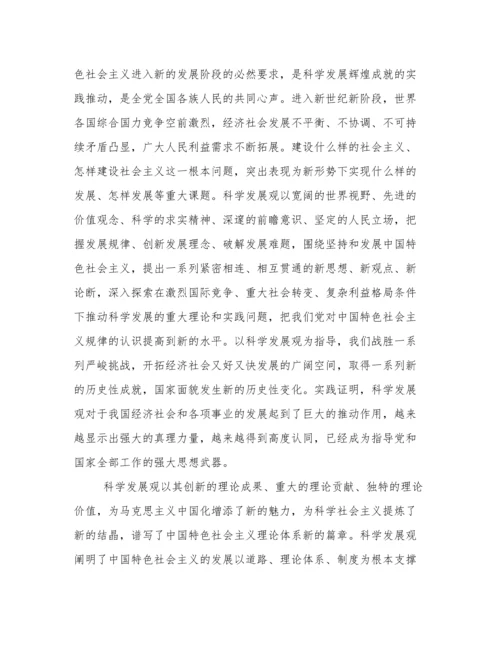 十八大论文.docx