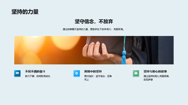 积极劳动，成就梦想