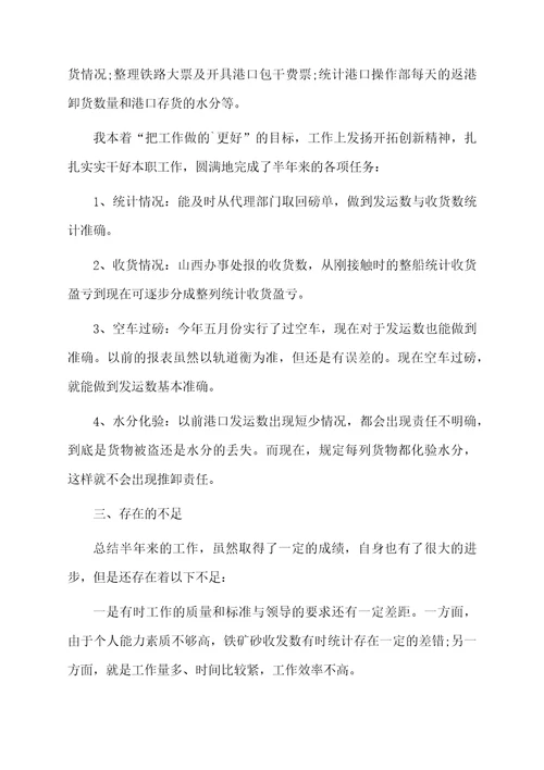 公司内勤个人的工作总结