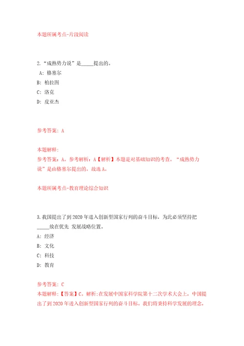 安徽宣城旌德县事业单位引进急需紧缺专业人才24人模拟强化练习题第1次