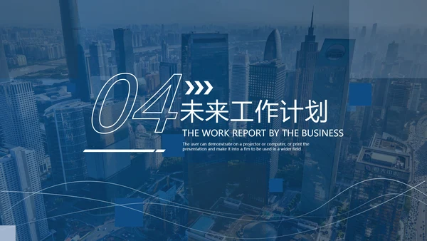 潘通蓝2021商务工作总结工作计划述职报告通用动态PPT模板
