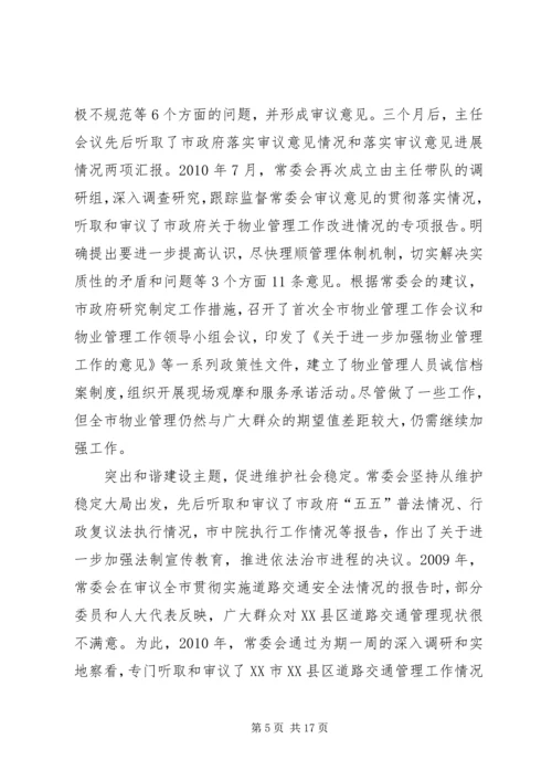 在XX市第十四届人民代表大会第一次会议上工作报告 (2).docx