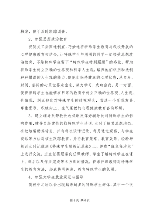 交通运输工程学院某年关工委工作总结.docx