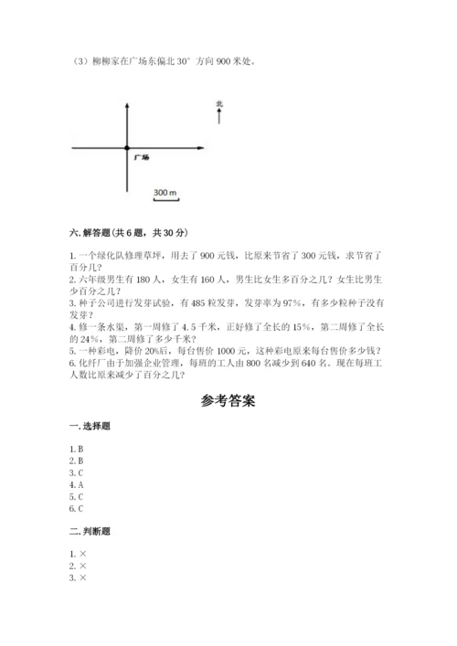 2022六年级上册数学期末测试卷及完整答案（网校专用）.docx