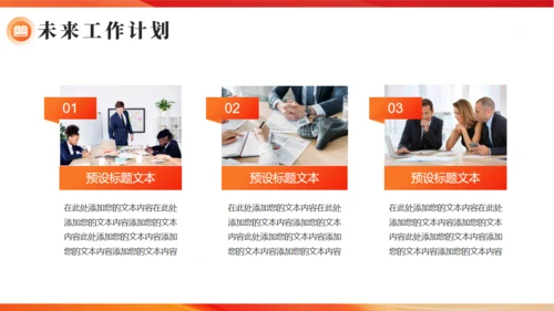 科技项目启航聚力梦想工作总结汇报通用PPT