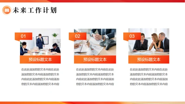 科技项目启航聚力梦想工作总结汇报通用PPT