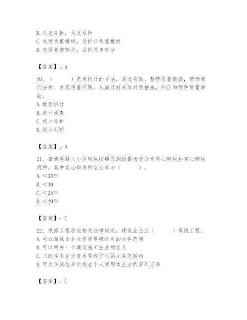 2024年材料员之材料员基础知识题库含完整答案【全国通用】.docx