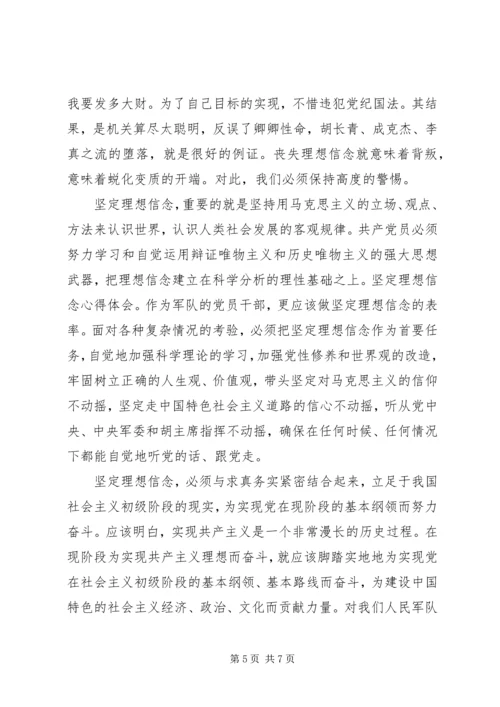 党性实践活动感想.docx