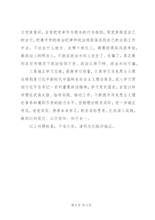 坚定理想信念严守党纪党规不准党员参加信教和扫黑除恶斗争组织生活会讲话材料.docx
