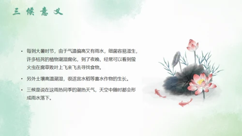 大暑节气中国风水墨荷花背景通用PPT模板