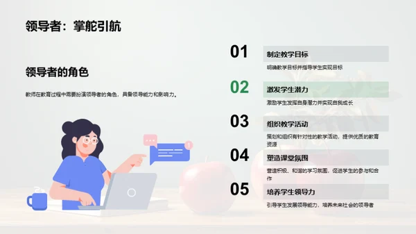 教师多面手的挑战与应对