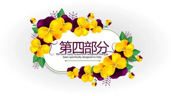 时尚三八妇女节班会动态ppt模板