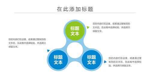 简约我图通信公司述职工作动态PPT