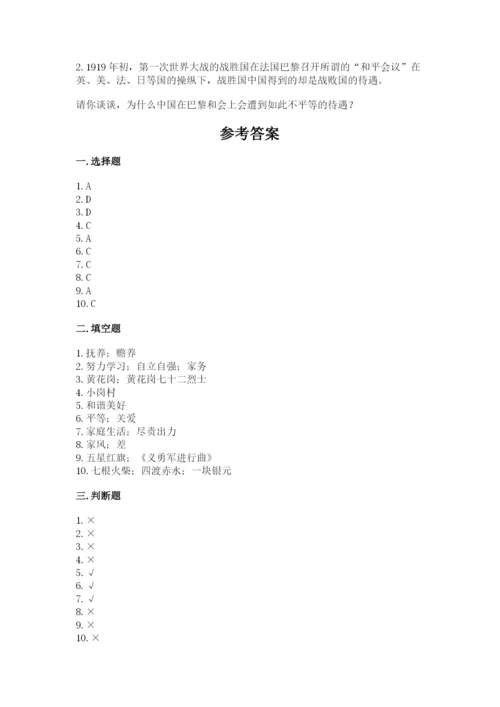 部编版五年级下册道德与法治 期末测试卷及答案（名校卷）.docx