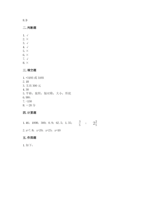 北师大版小学数学六年级下册期末检测试题推荐.docx