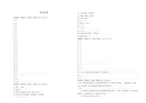 2019年三级保育员(高级工)能力测试试题C卷 附解析.docx