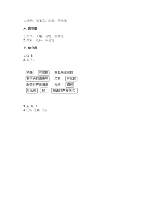 教科版二年级上册科学期末考试试卷附答案（培优b卷）.docx