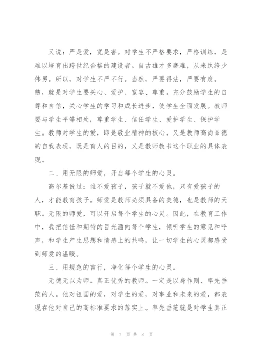 2022年师德考核个人总结.docx