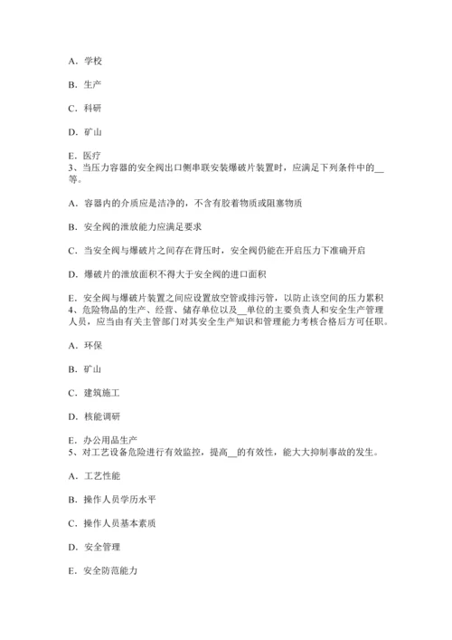 上半年广西安全工程师安全生产建筑施工扣件式钢管脚手架构配件要求考试试卷.docx