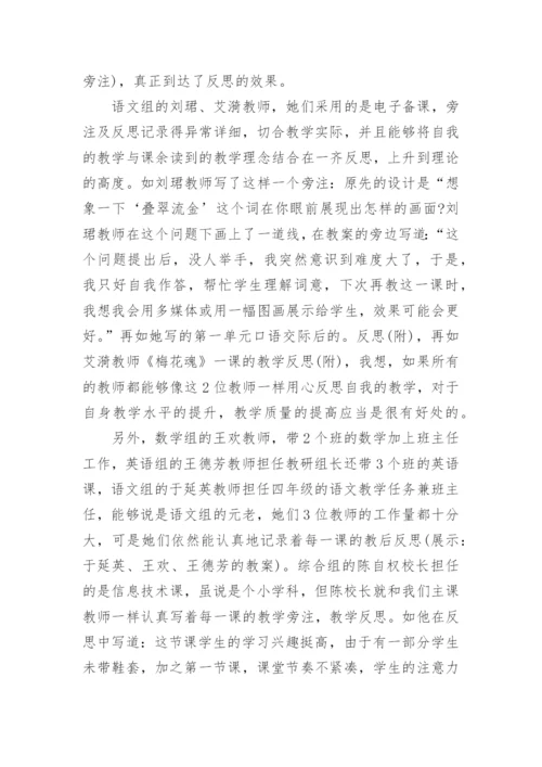 教师备课检查情况总结（通用7篇）.docx