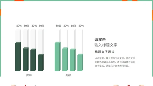 绿色卡通风我们开学啦PPT模板