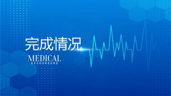 蓝色医疗病房管理动态PPT