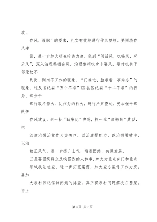 学习第三次党代会心得体会 (4).docx