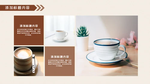 美味休闲下午茶咖啡厅介绍咖啡介绍PPT