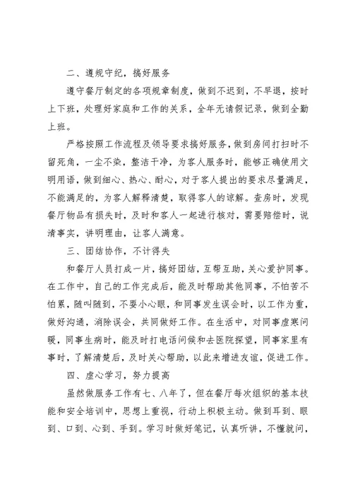 【精选】年终工作总结集锦9篇