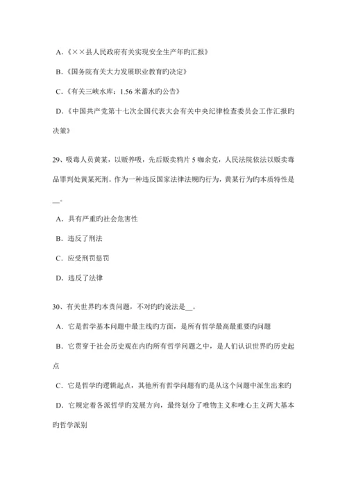 2023年青海省上半年农村信用社招聘时政考试试题.docx