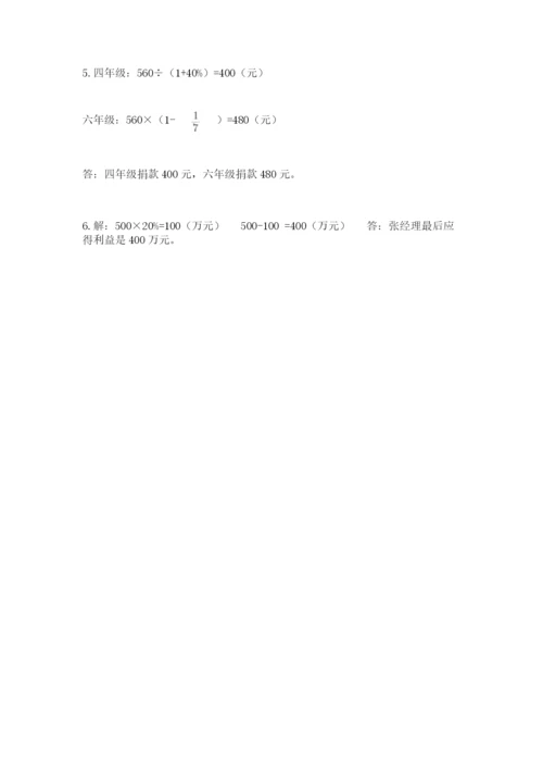 小升初六年级期末测试卷【精品】.docx