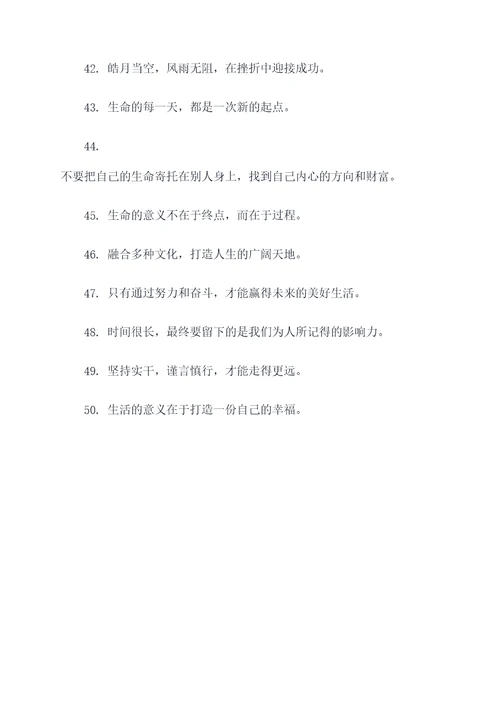 写一句名言或对联