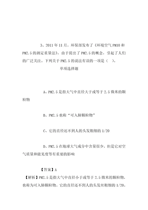 事业单位招聘考试复习资料青岛滨海学院医学院附属医院2019年招聘口腔科、护理部专家型人才试题及答案解析