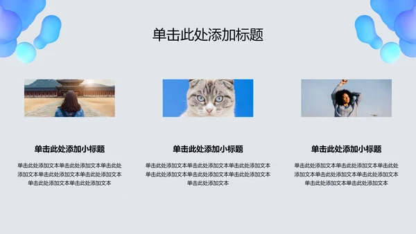 蓝灰色简约风大学生自我介绍PPT模板