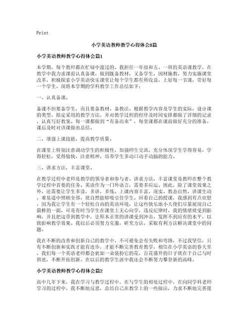 小学英语教师教学心得体会篇