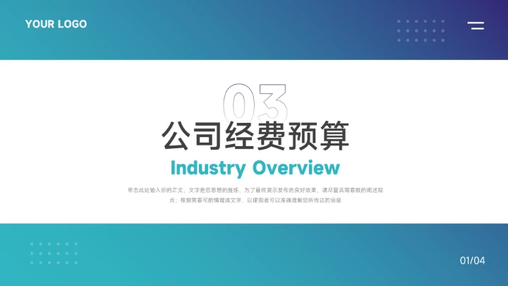 蓝色渐变实用欧美品牌营销策划PPT模板