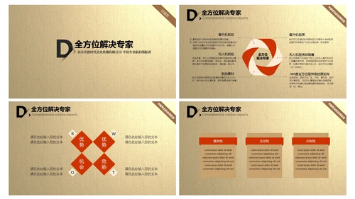 影视行业电影胶卷背景通用PPT模版