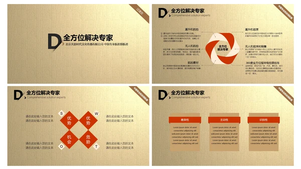 影视行业电影胶卷背景通用PPT模版