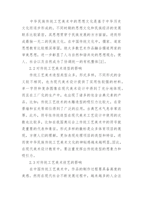 美术的论文.docx
