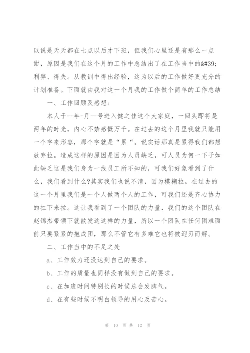 仓库月度工作总结模板.docx